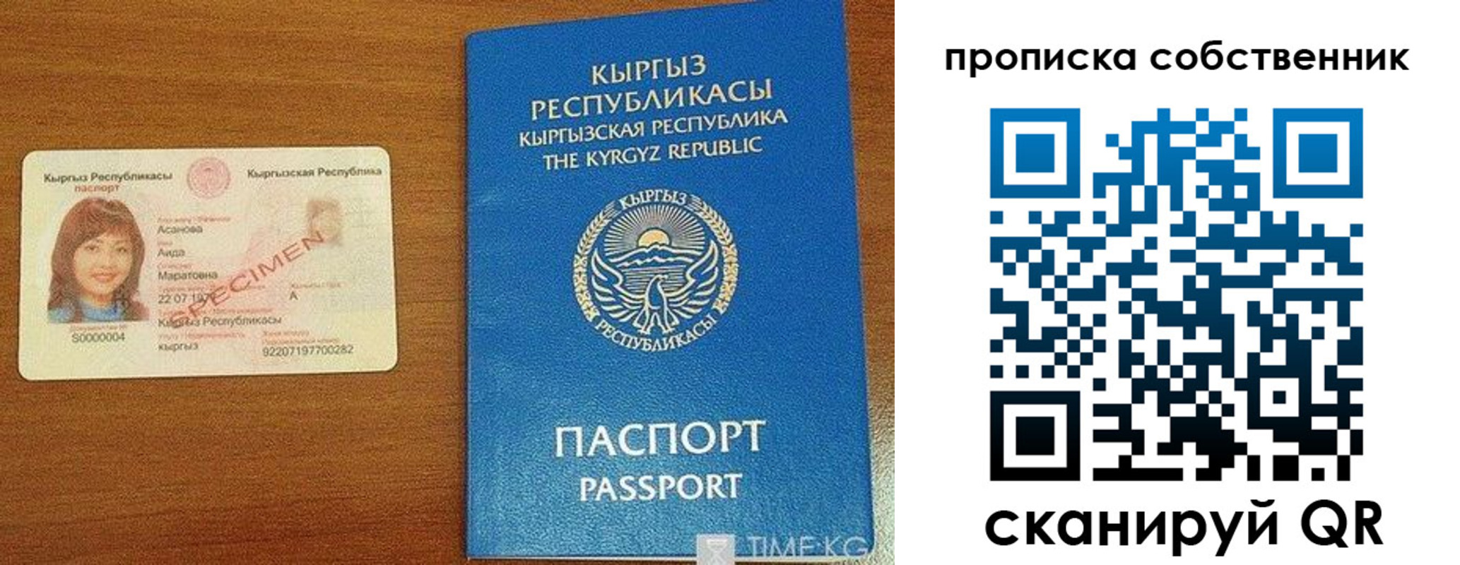 прописка для работы в Истре