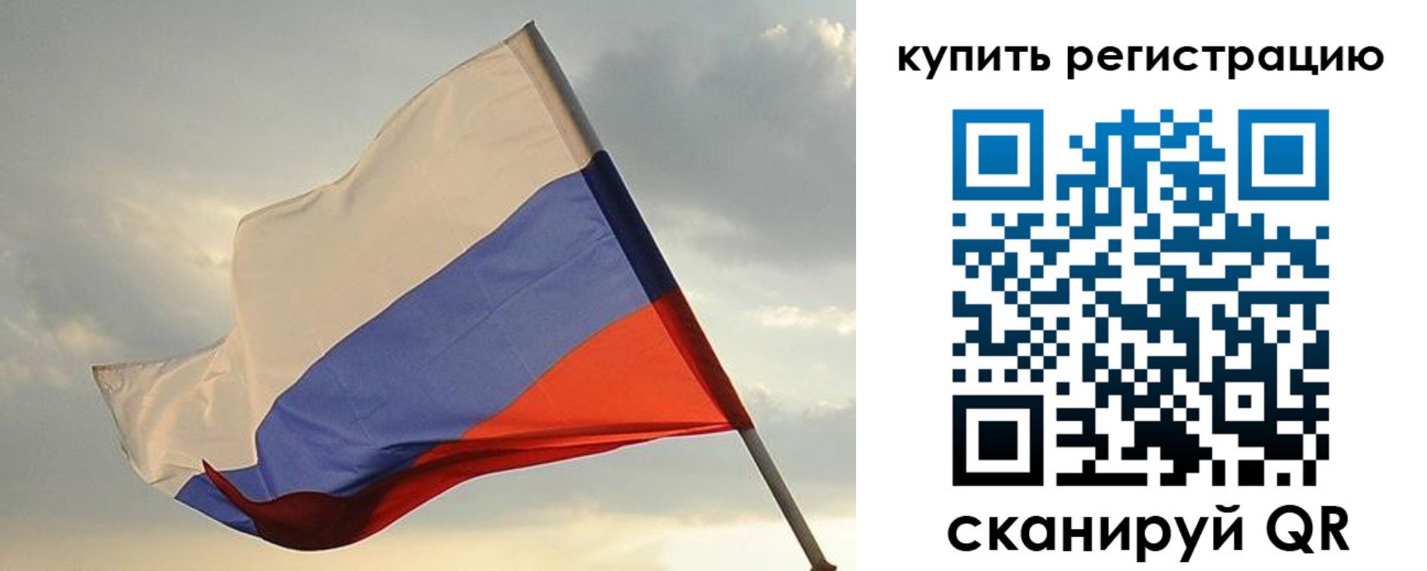 временная регистрация купить в Истре