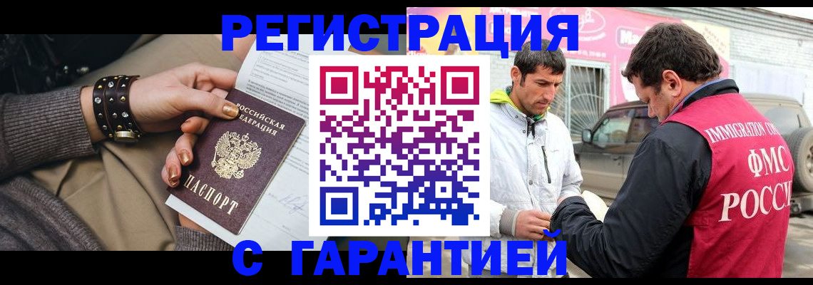 временная регистрация поиск в Истре