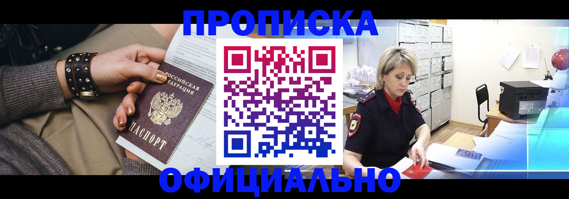 временная регистрация адрес в Истре