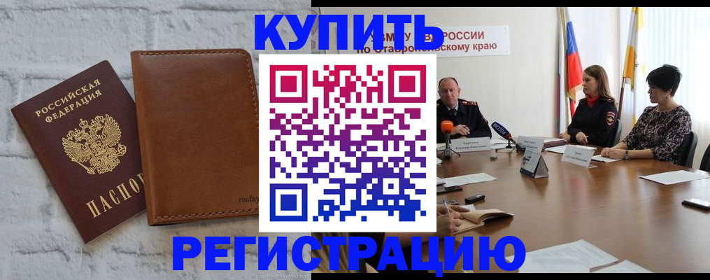 временная регистрация гарантия в Истре