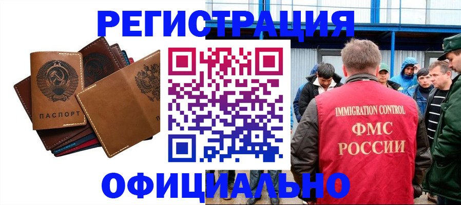 временная прописка в Истре