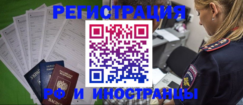 временная регистрация поиск в Истре